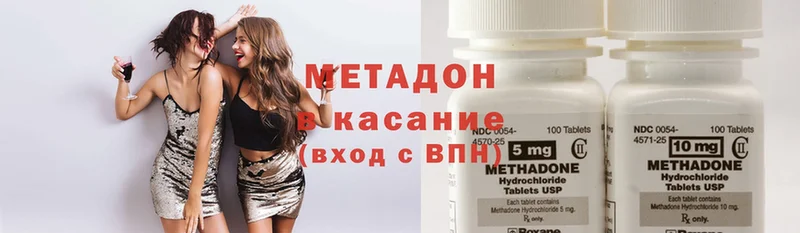 наркота  omg сайт  это клад  Галич  Метадон methadone 